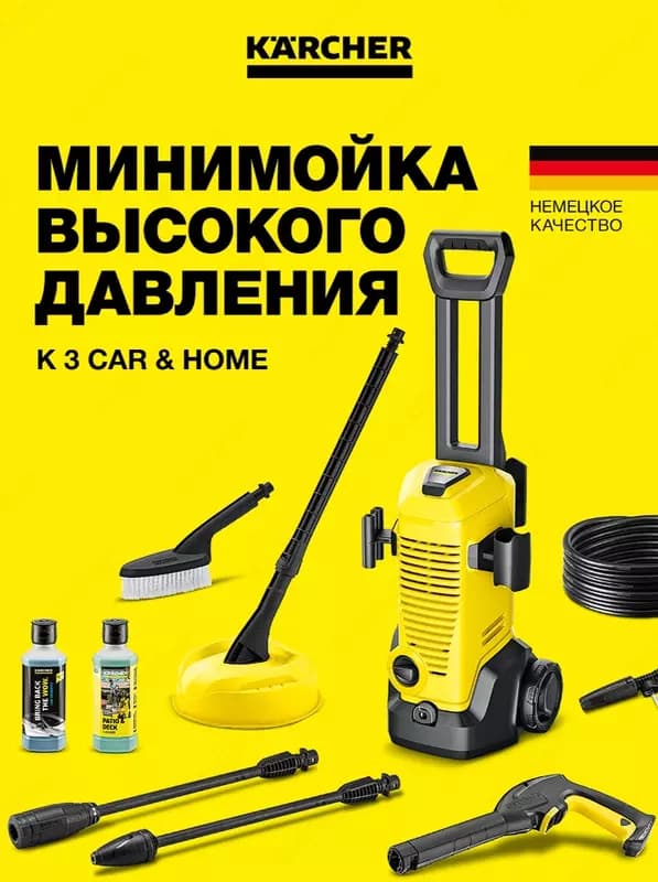 Минимойка K 3 Car & Home Modular — 1