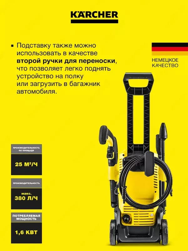 Минимойка K 3 Car & Home Modular — 3