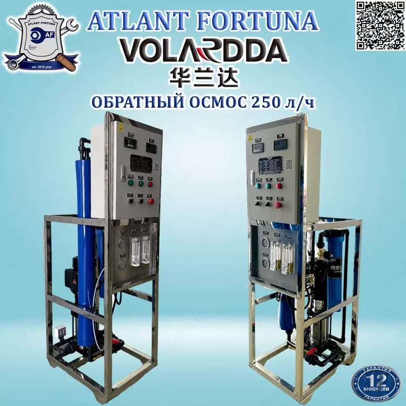 Система обратного осмоса HLDRO-250LPH (VOLARDDA) — 4