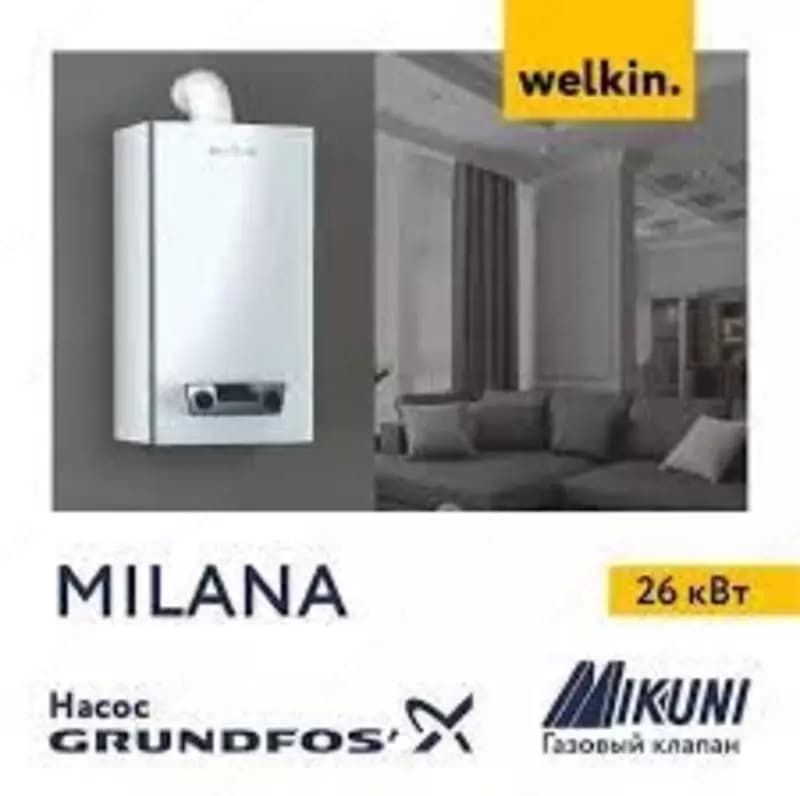 Газовый котел Welkin Milana 26кВт — 2
