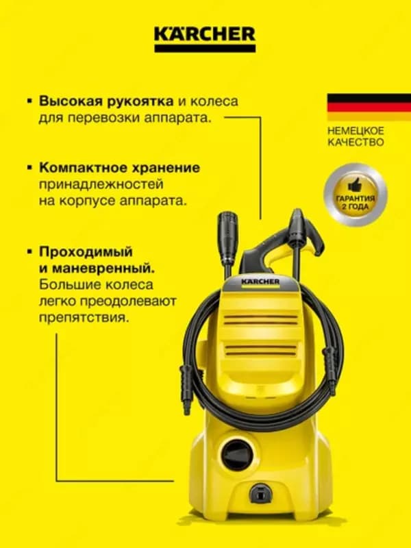 Karcher K 3 Classic Минимойка высокого давления. — 2