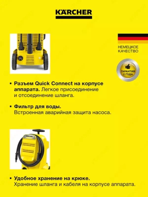Karcher K 3 Classic Минимойка высокого давления. — 3