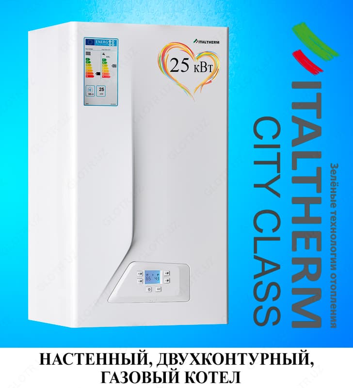 Газовый котел ITALTHERM City Class 25 F настенный двухконтурный — 1