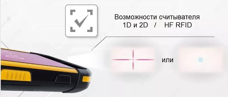 Универсальный терминал сбора данных Cipherlab RS35 — 2
