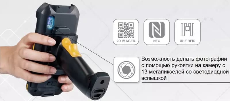 Универсальный терминал сбора данных Cipherlab RS35 — 4