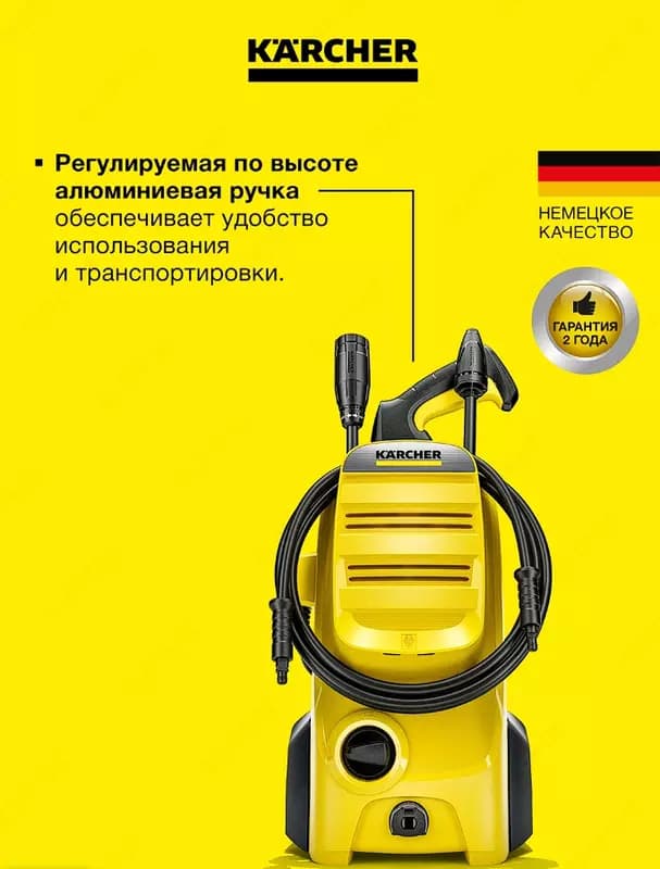 Минимойка K 4 Classic Car — 3