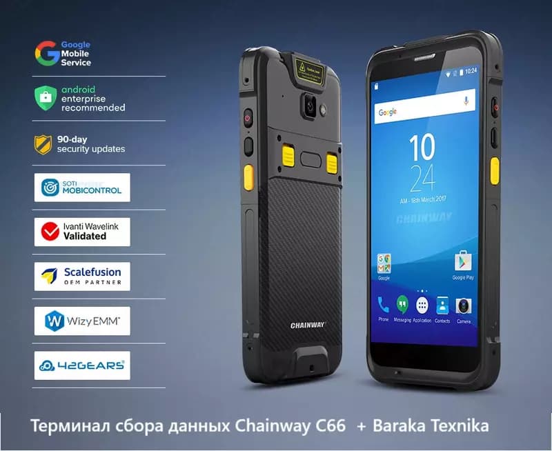 Терминал сбора данных Chainway C66 — 1