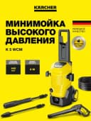 Минимойка K 5 WCM
