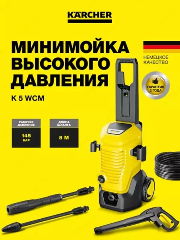 Минимойка K 5 WCM — 1