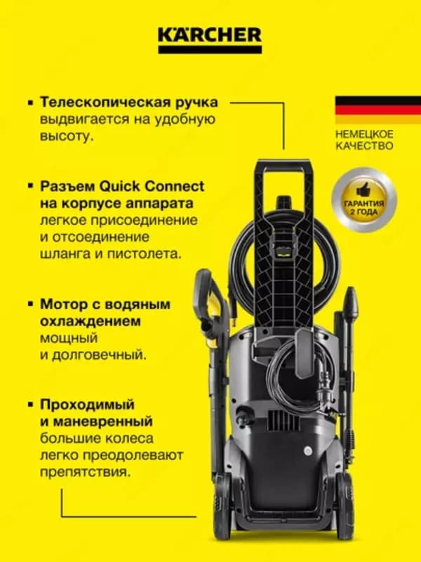 Минимойка K 5 WCM — 3