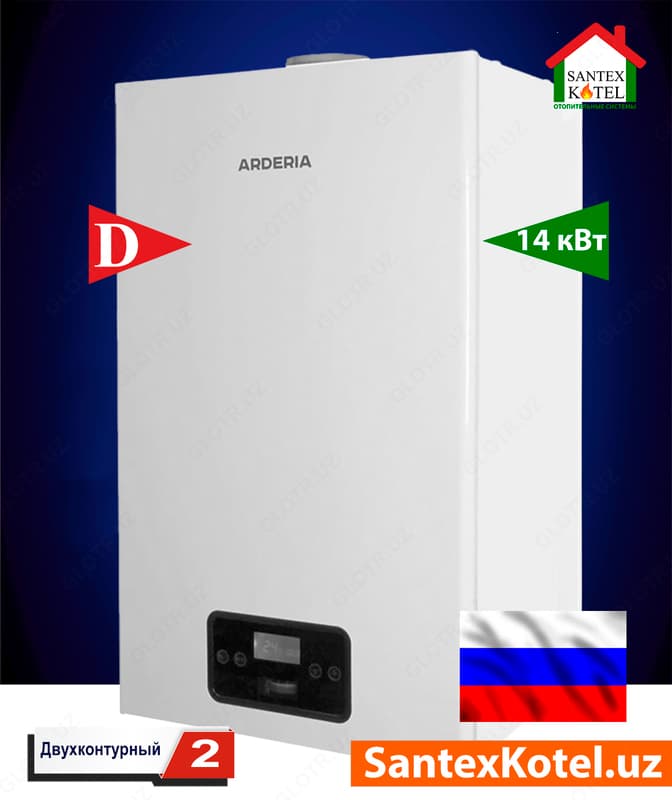 Газовый котел Arderia D14 двухконтурный — 1