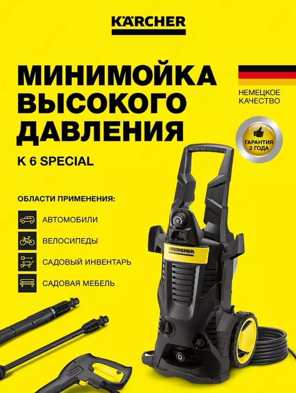 Минимойка K 6 Special — 1