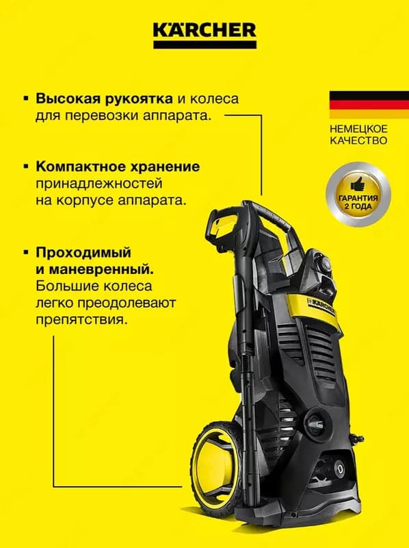 Минимойка K 6 Special — 2