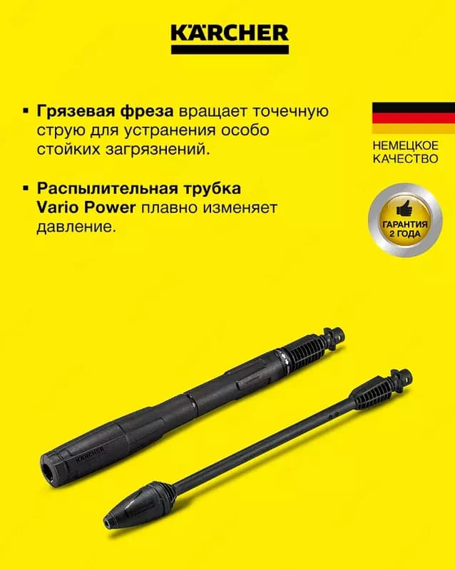 Минимойка K 6 Special — 3