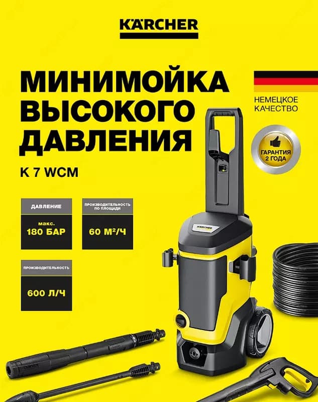 Минимойка K 7 WCM — 1