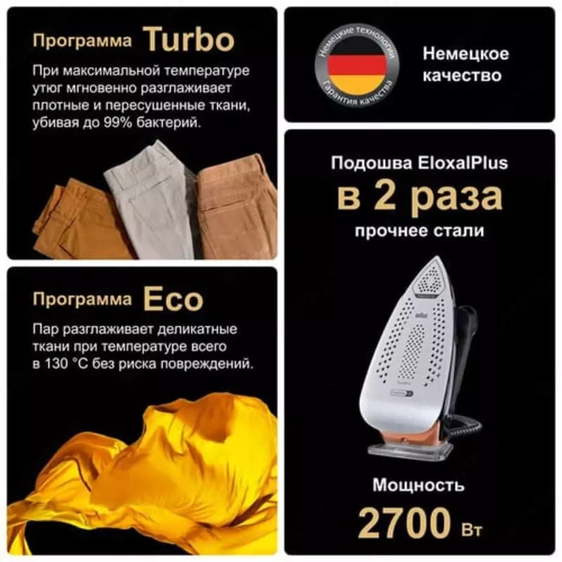 Парогенератор BRAUN IS9090BK — 8