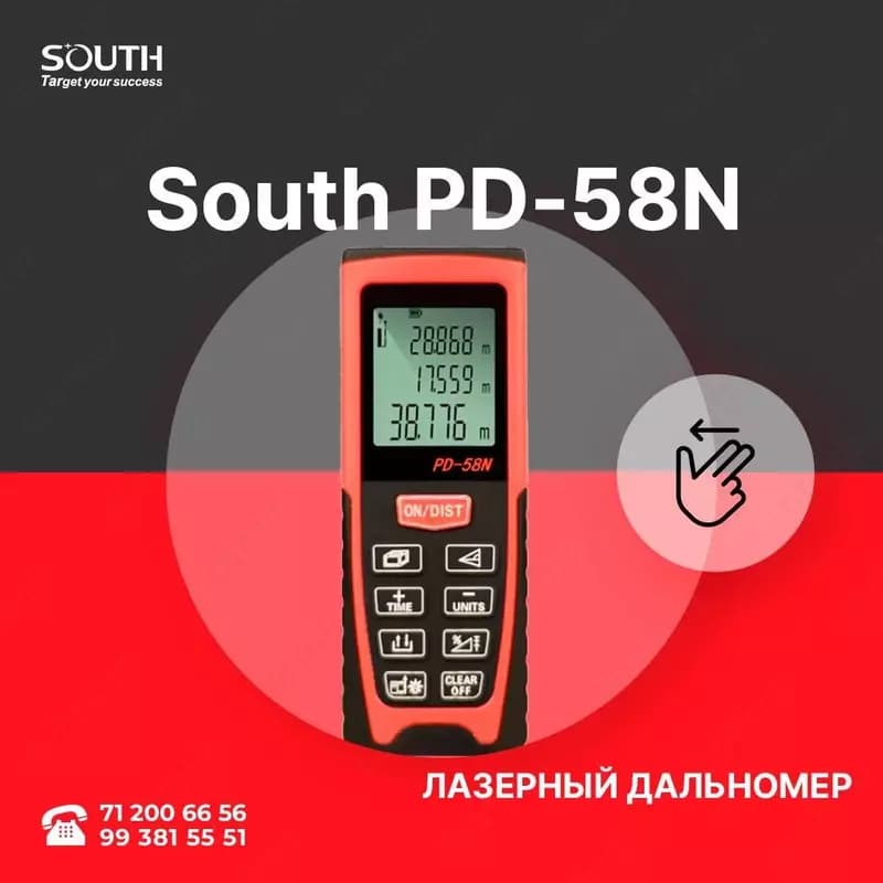 SOUTH Lazer PD -58N Лазерный дальномер(80м) — 2