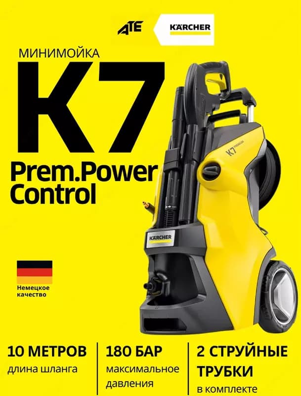 Минимойка K 7 Premium Power — 1