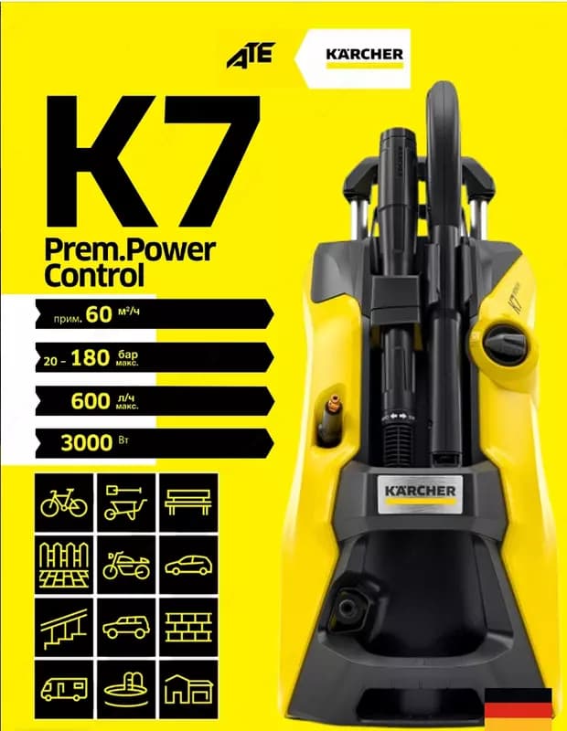 Минимойка K 7 Premium Power — 2
