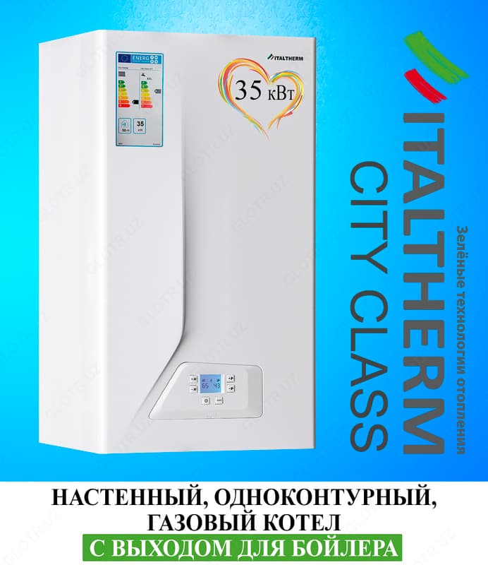 Газовый котел ITALTHERM City Class 35 FR настенный одноконтурный — 1