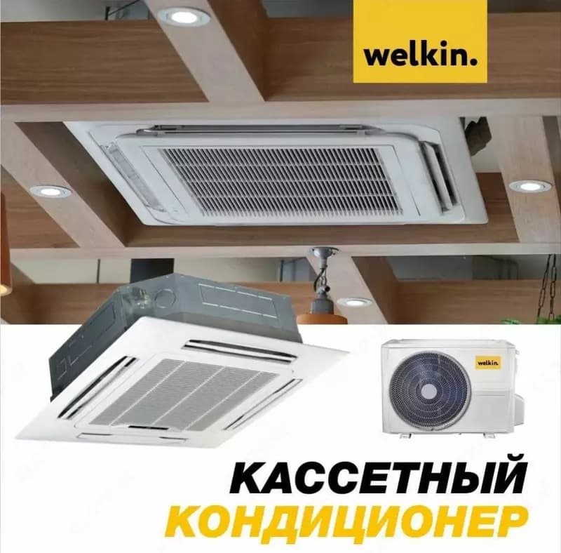 Кассетный кондиционер Welkin - 24000 BTU — 2