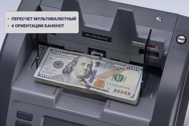 HITACHI 110F Сортировщик банкнот двухкарманный (мультивалютный) с функцией ветхости — 3