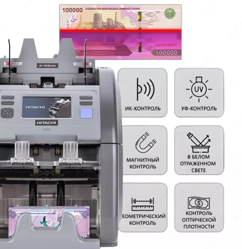 HITACHI 110F Сортировщик банкнот двухкарманный (мультивалютный) с функцией ветхости — 4