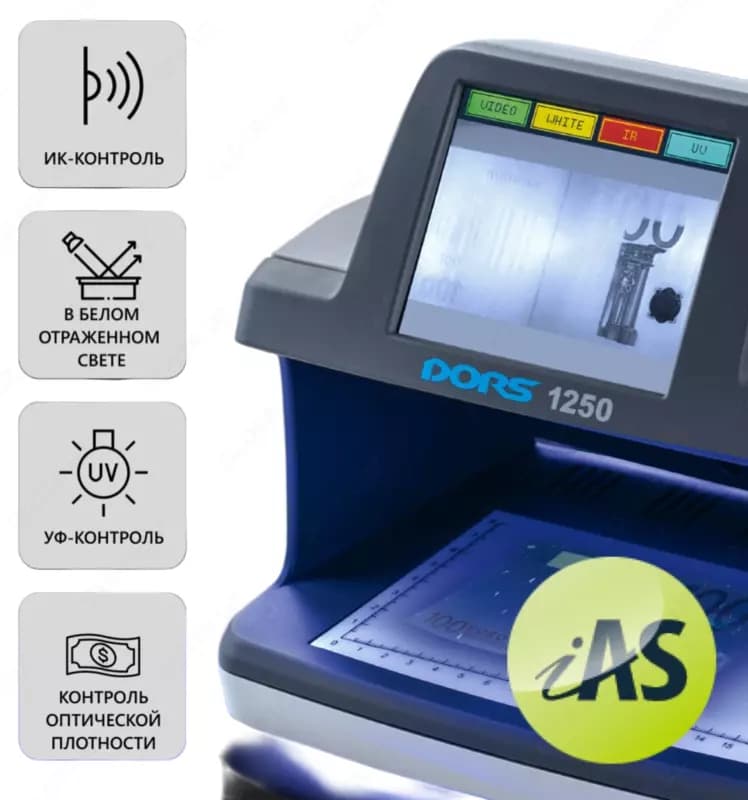 DORS 1250 PRO Универсальный просмотровый детектор валют — 2