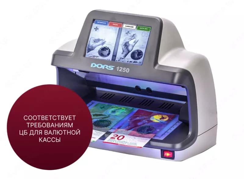 DORS 1250 PRO Универсальный просмотровый детектор валют — 4