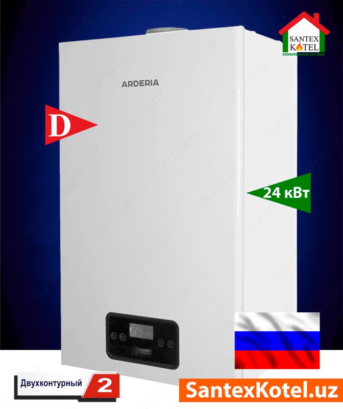 Газовый котел Arderia D24 двухконтурный — 1