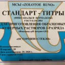 фикканал рН-метрии (1,68) (10 амп.)