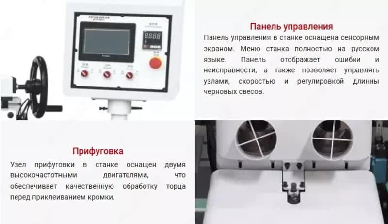 Автоматический кромкооблицовочный станок HUAHUA-608RLK — 2