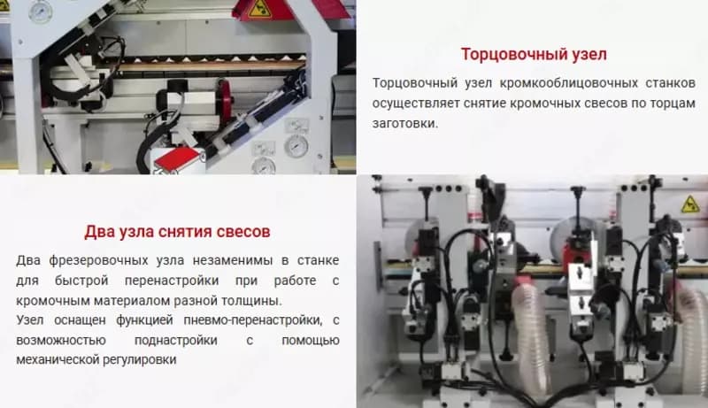 Автоматический кромкооблицовочный станок HUAHUA-608RLK — 3