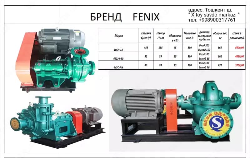 4/3C-AH Шламовый насос FENIX — 4