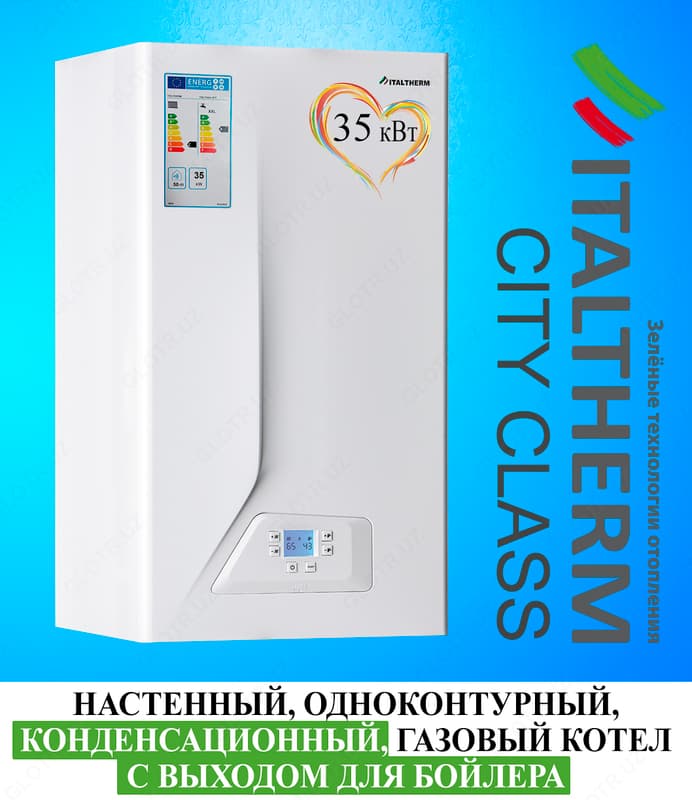 Конденсационный котел ITALTHERM City Class 35 FR настенный одноконтурный газовый — 1
