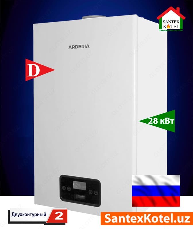 Газовый котел Arderia D28 двухконтурный — 1