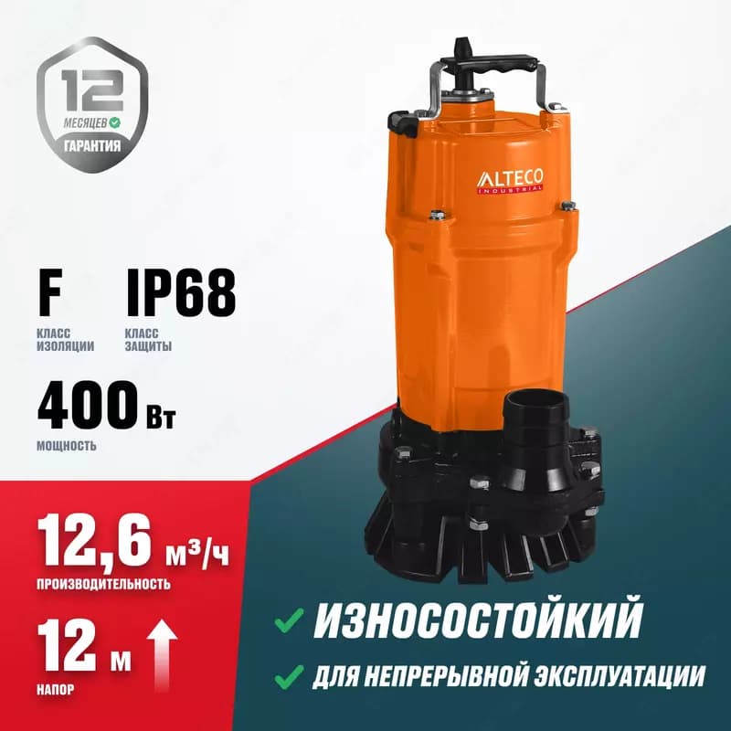 Погружной дренажный насос ALTECO COMPACT 500 AF — 2