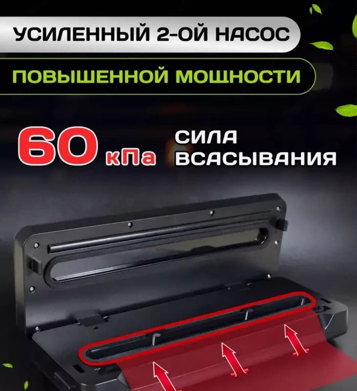 Вакууматор для продуктов Demak 001 с запайкой и пакетами — 3