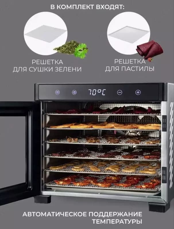 Cушилка для овощей и фруктов 6 поддонов Rondell RDE-1750 — 5