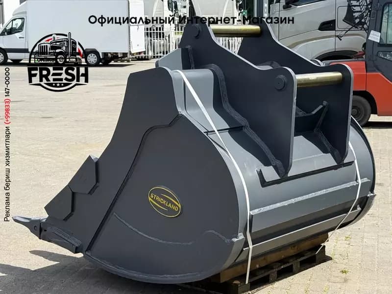 Ковш Strickland S80 — 2
