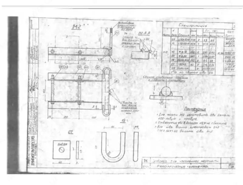 Траверса М-2 (4-07-912) 11,54 кг — 1