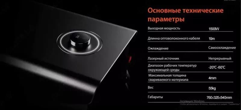Лазерный сварочный аппарат Bodor Welder 1500 — 2
