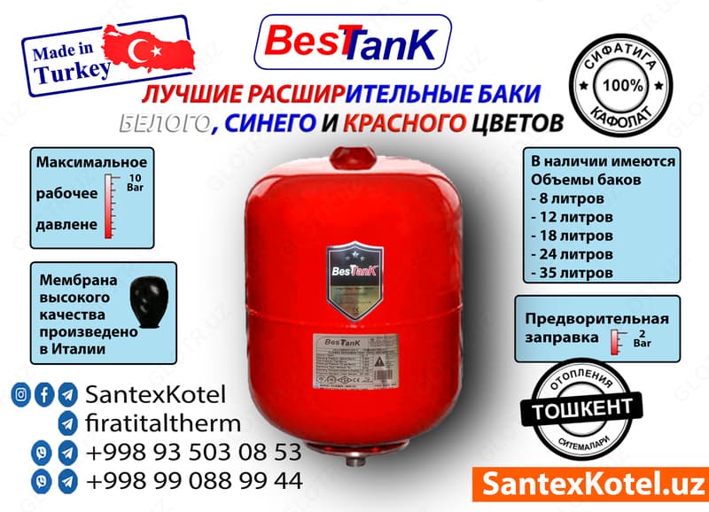 Расширительные баки Best Tank для отопления и водоснабжения — 2