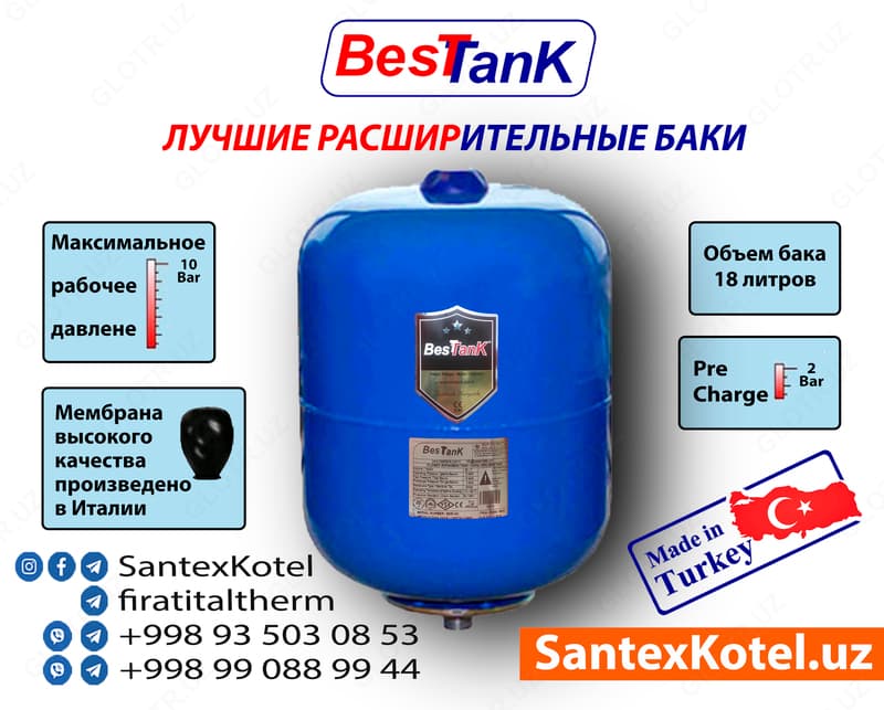 Расширительные баки Best Tank для отопления и водоснабжения — 3