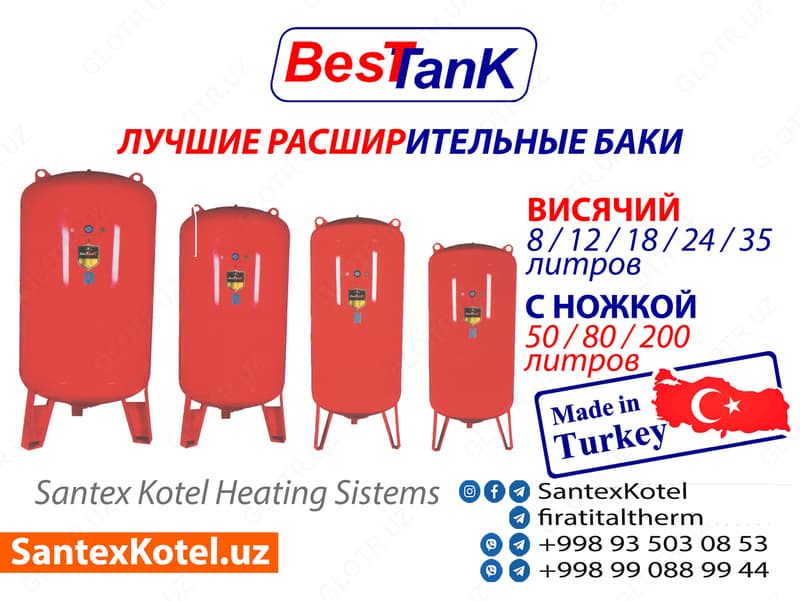 Расширительные баки Best Tank для отопления и водоснабжения — 4