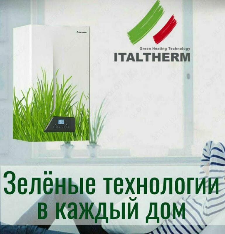 ITALTHERM City Class котлы отопительные двухконтурные — 1