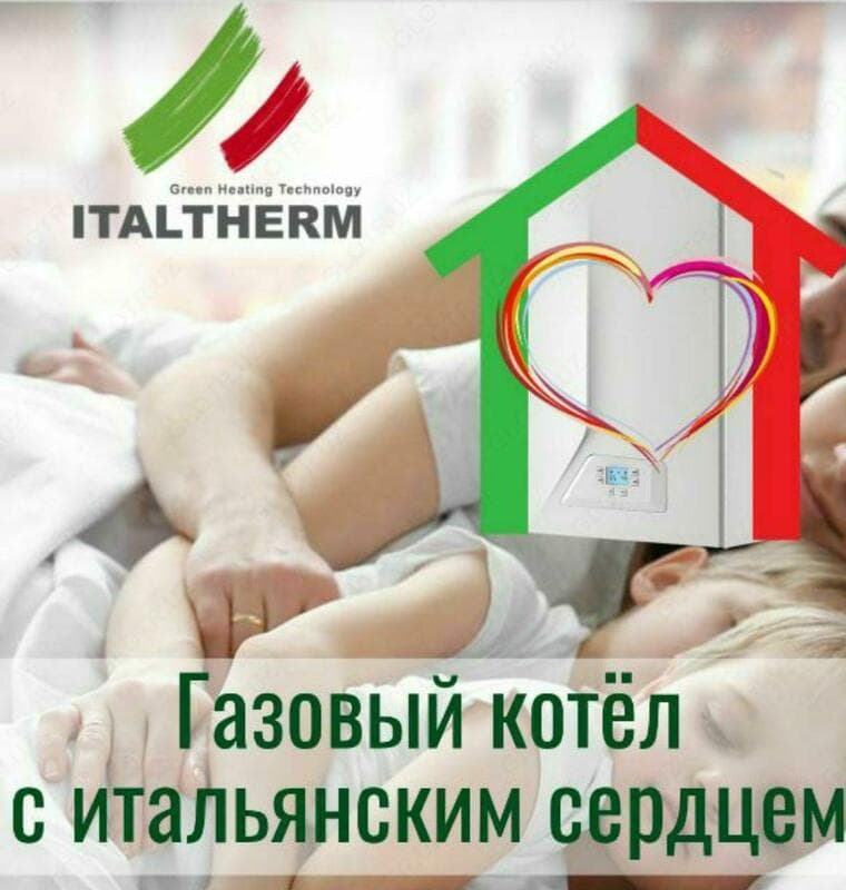 ITALTHERM City Class котлы отопительные двухконтурные — 2