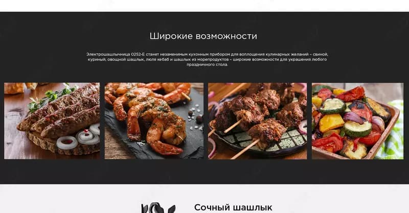 Шашлычница EMERALD EMR-10 — 3