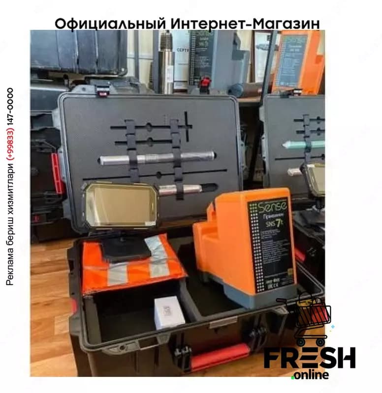 Система подземной локации SNS7T — 1