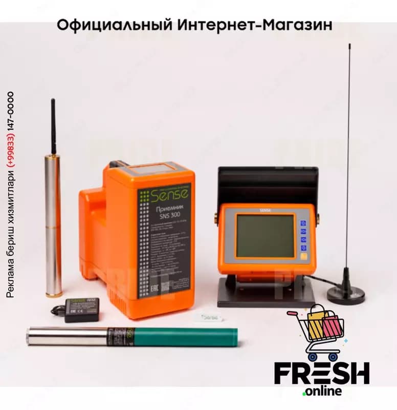 Система подземной локации SNS7T — 3